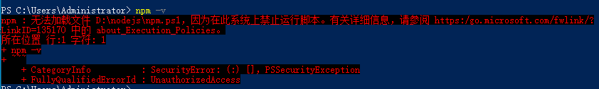Windows PowerShell 禁止运行脚本的报错